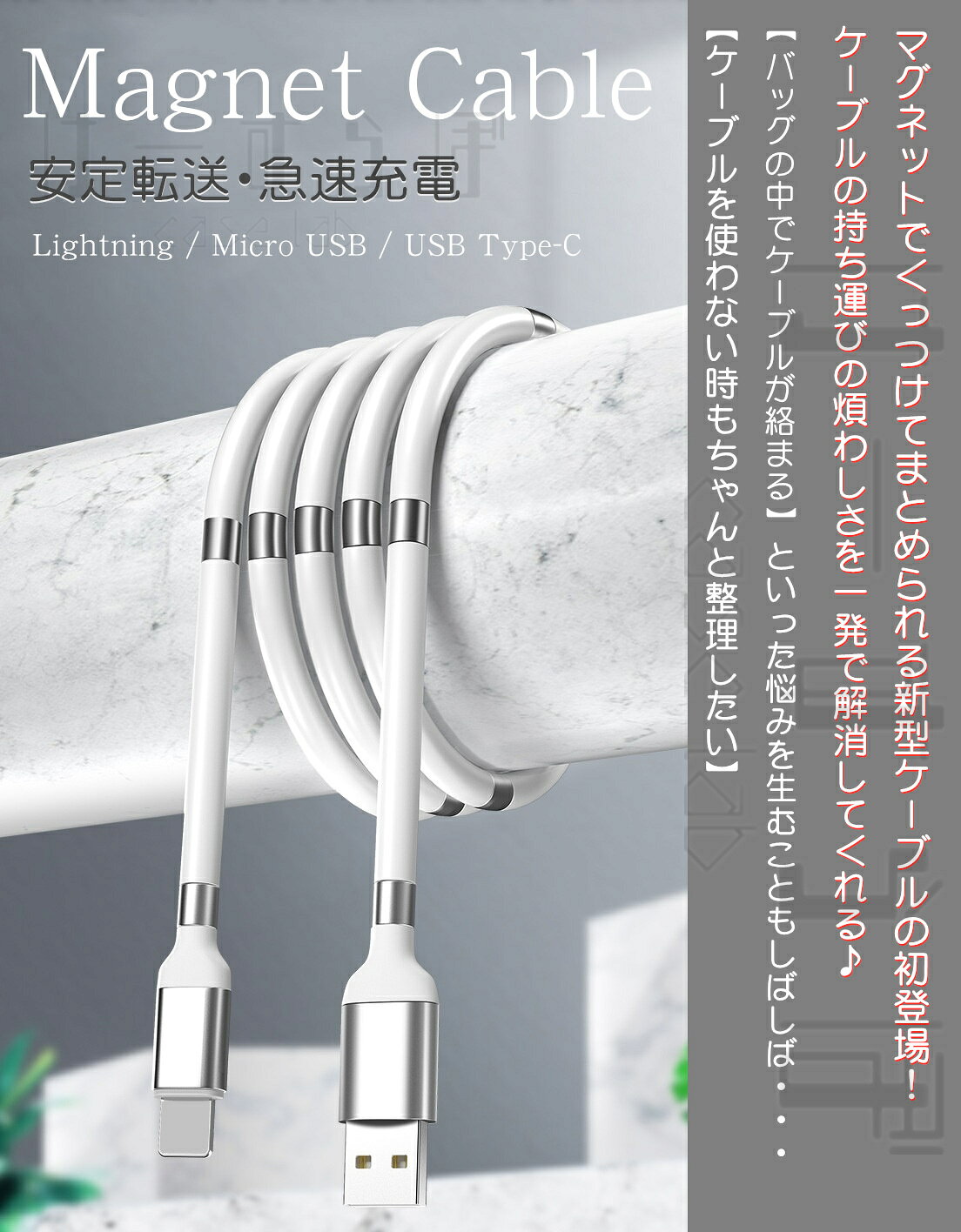 マグネットケーブル iPhone 充電ケーブル Lightning ケーブル 充電器ケーブル コー...