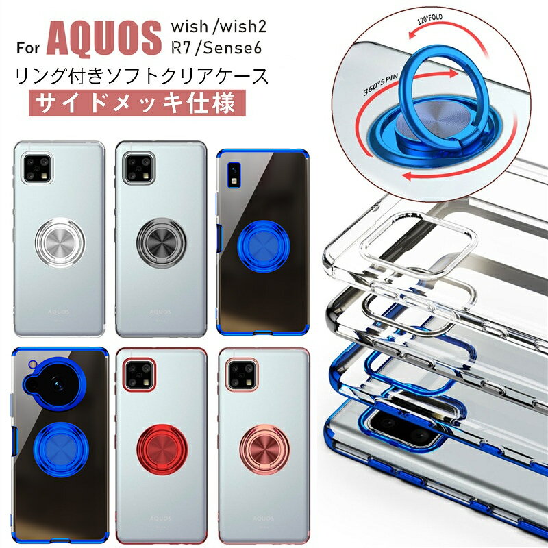 スマホケース AQUOS WISH2 R7 sense6 ケー