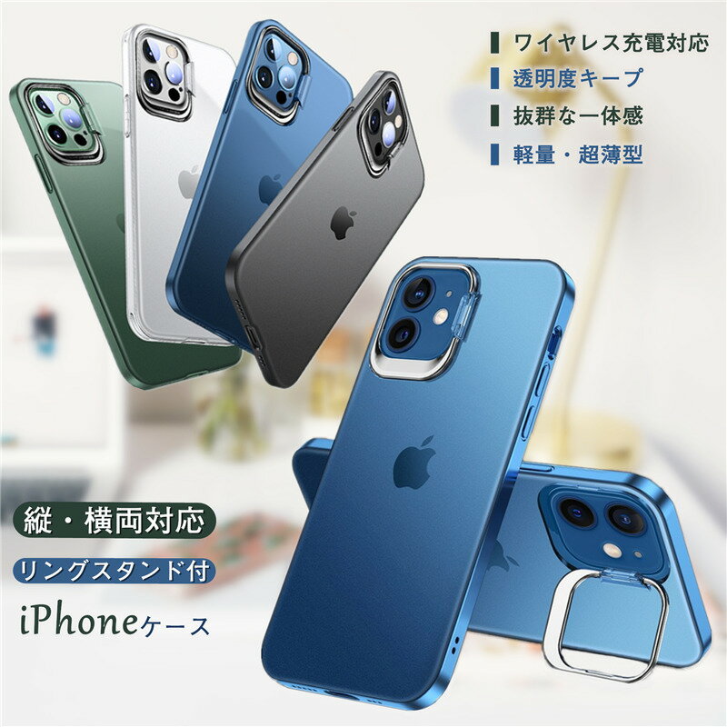 スマホリング+レンズ保護一体型 iphone12 ケース 透明 アイフォン 14 Pro 13Pro 12 Pro Max スマホケース おしゃれ iphone14pro ケース かわいい iphone 14 12 mini クリアケース アイホン12 ソフトケース TPU 12ProMax 本体との一体感 クリア 透明 カバー 黄ばみの心配なし