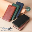 グーグル ピクセル 9a 7 6a 8A 9 Pro XL ケース 手帳型 Pixel9a Pixel8A 薄型 革 Google Pixel 9 8A 7 7...