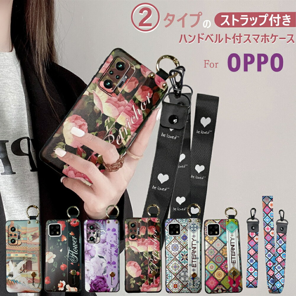 Rakuten - ハンド・ネックストラップ付き OPPO A5 5G ケース OPPO Reno 11a 13a 14 花柄 耐衝撃 携帯 ケース ショルダー OPPOReno13Aケース オッポ Reno11A OPPO Reno13 a A79 A3 5G Reno11 A スマホケース ソフトケース TPU 落下防止スライドベルト かわいい 首掛けストラップ付 き