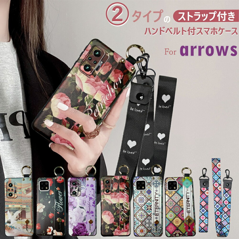 Rakuten - ハンド・ネックストラップ付き アローズ we2プラス M06 ケース we2 F51E FCG02 F52E 花柄 耐衝撃 携帯 ケース ショルダー らくらくスマートフォン f-53e A LITe MR01 FCG01 F51B F41B スマホケース ソフトケース TPU 落下防止スライドベルト かわいい 首掛けストラップ付 き