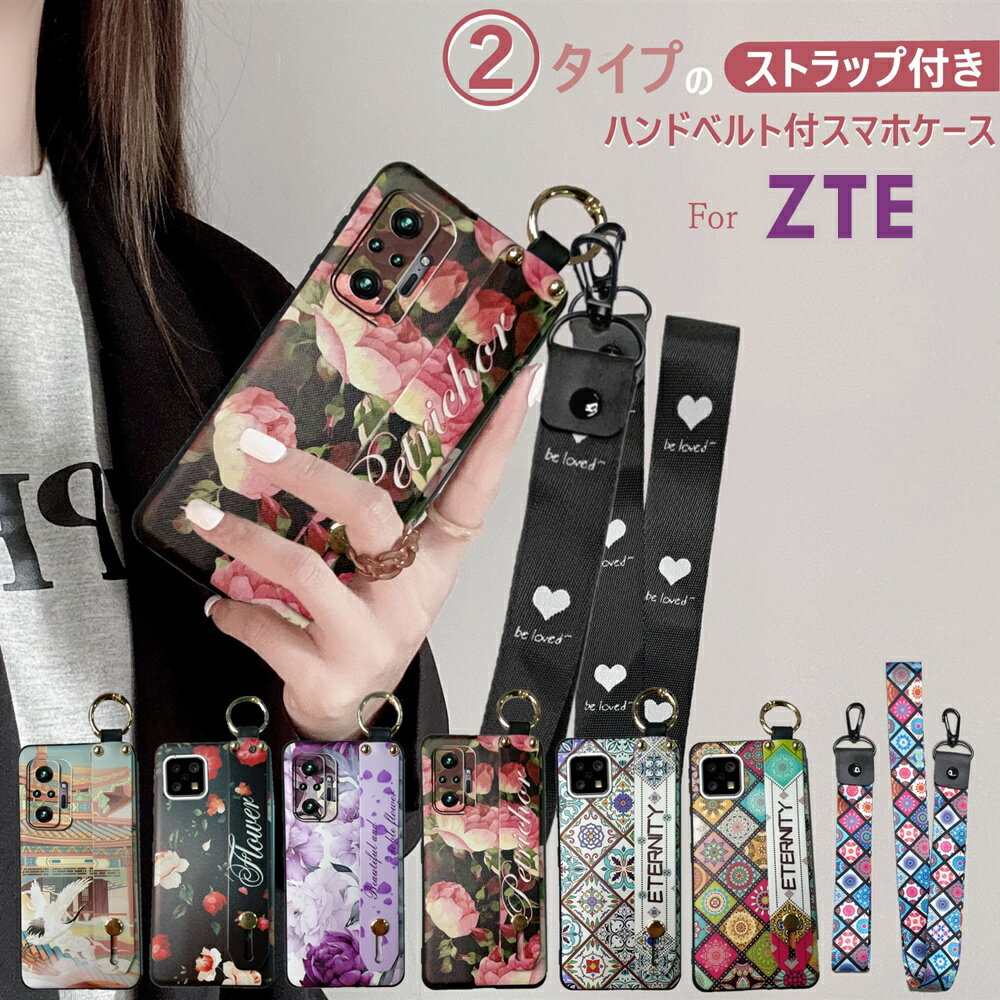 Rakuten - ハンド・ネックストラップ付き ヌビア nubia S2 S 5G nubia-S 5G ケース nubiaS2R 花柄 耐衝撃 携帯 ケース ショルダー ZTE Libero リベロ 5G IV III II 第4世代 第3世代 ヌビアエス2 スマホケース ソフトケース TPU 落下防止スライドベルト かわいい 首掛けストラップ付 き