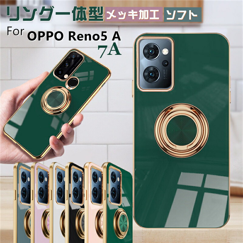 リング一体型 OPPO Reno9 A 携帯ケース 