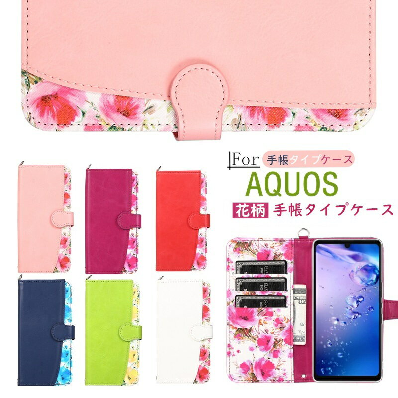 AQUOS wish SHG06 au スマホケース AQUOS sen