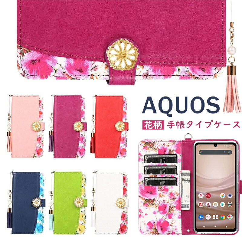 AQUOS wish sense7 wish2 ケース アクオス zero6 AQUOS センス 7 6s s...