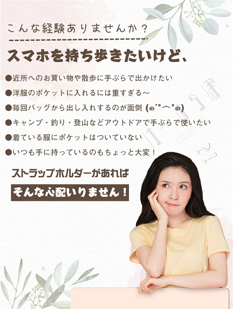 スマホショルダー ストラップホルダー 単品 おしゃれ ロープ スマホ ストラップ 紐...
