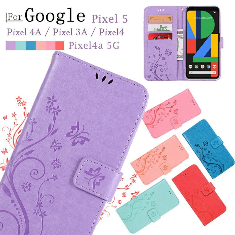 Rakuten - スマホケース Google Pixel 5 カバー google pixel 4a 5g ケース グーグルピクセル4a ケース google pixel 3a 手帳型ケース ピクセル3a ピクセル4a 5g ピクセル5 ケース グーグルPixel3a ケース 手帳型 蝶 蝶柄 花柄 かわいい tpu クリア おすすめ 大人 おしゃれ 耐衝撃 革