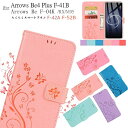 Arrows Be4 Plus F-41B ケース カバー かわいい らくらくスマホ F-52B F-42A ケース アローズ arrows Be F-04K 手帳型ケース ドコモ らくらくフォン カバー F-52B f-42a F-01L スマホケース arrows m05 RX ケース 富士通 蝶柄 花柄 tpu 可愛い 大人 耐衝撃 ICカード入れ