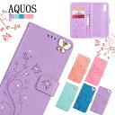 スマホケース AQUOS wish SHG06 wish2 手帳型ケース シンプルスマホ6 アクオス R6 AQUOS sense4 4lite 4basic ...