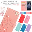 Arrows Be4 Plus F-41B スマホケース 大人女子 らくらくスマートフォン F-52B らくらく ほん カバー docomo 蝶柄 F-42A ...