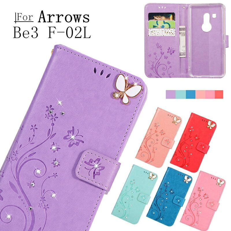 スマホケース Arrows Be3 docomo F-02L ケース キラキラ arrows アローズ Be3 F-02L docomo手帳型 ケース かわいい レザー かわいい マグネット f02lカバー 手帳型 アローズ Be3 f02l 手帳型ケース 花柄 かわいい 透明tpu　耐衝撃 花柄 蝶 手帳 f02l 手帳カバー caselabo-10000010 けーすらぼ パッケージ画像