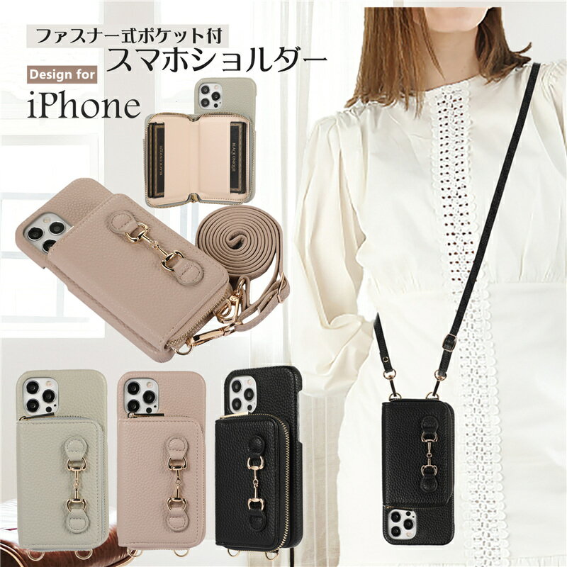Rakuten - スマホショルダー ストラップ スマホケース iPhone14 iPhone12 iPhone13 iPhone15 pro カード ケース 収納 肩掛け コインケース ポーチ付き iphoneケース アイフォン 15 14 13 12 Pro se 第3世代 se2 携帯ケース スマホ ショルダー ストラップ タイプ 大人女子 かわいい