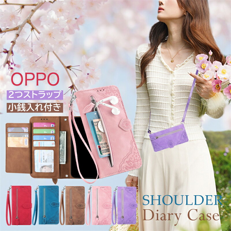 小銭入れ付き スマホケース OPPO Reno 13 11 A ショルダー OPPO A79 5G 手帳型ケース ショルダーストラップ付き OPPO A3 5G ケース OPPO Find X8 Reno9 A Reno5 A A55S A54 A79 A3 A5 5G A77 A73 ショルダーケース カバー 耐衝撃 レザー 頑丈 大人 女子 おしゃれ かわいい
