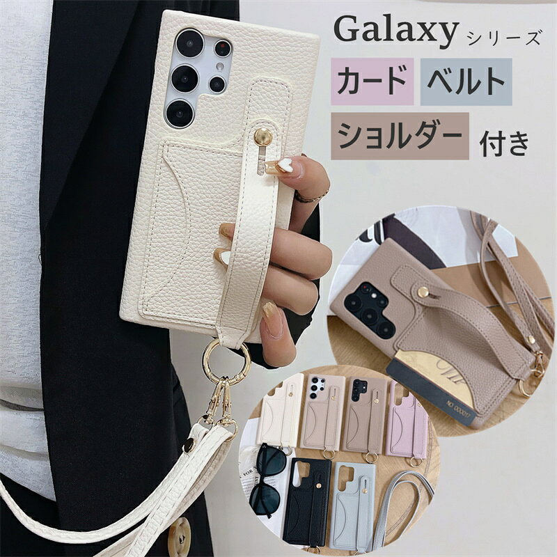 Rakuten - Galaxy S26 A36 A25 A55 A54 A53 S25 Ultra 5G ケース ショルダー ストラップ ベルト付き 可愛い ギャラクシー A57 S23 S24 FE A54 ケース カードケース 背面カード 携帯ショルダー Galaxy S26+ A55 S22 S25 S23 Ultra 携帯ケース スマホショルダー カードホルダー 肩掛け