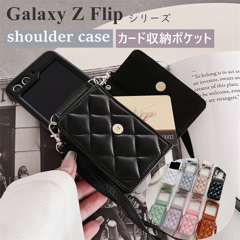 Rakuten - GalaxyZFlip5 スマホケース ショルダー 肩掛け ギャラクシーZ フリップ5 SCG23 SC-54D 背面手帳型ケース ショルダーストラップ カードホルダー GalaxyZFlip4 ケース カードポケット 使いやすい 大人 GalaxyZ Flip3 Flip4 Flip5 5G 携帯カバー くすみカラー 可愛い おしゃれ