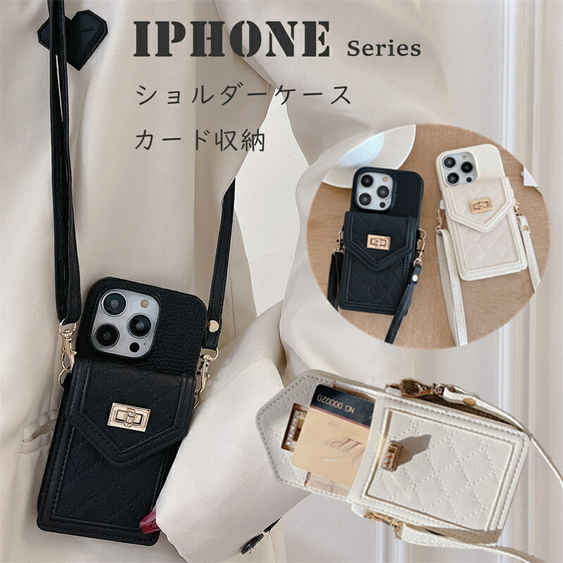 Rakuten - iPhone15Pro iPhone14 iPhone13 iPhone12 アイフォン16e 15ProMax 15プラス 17e 14plus アイフォン16ケース アイフォン13ケース アイホン14ケース iPhone14ケース iPhone12ケース iPhone11ケース iPhoneseケース アイホン14ProMax 13mini 携帯ケース ショルダー ストラップ