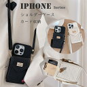 iPhone 15Pro 14 13 12 11 Promax スマホケース カバー 背面収納 カード収納 カードポケット 可愛い 大人 女子 アイフォン iphone15 ショルダーケース ストラップ付きiphone スマホショルダー 肩掛け おしゃれ iPhoneSE3 2 13mini 携帯ケース ショルダー ストラップ 高級感