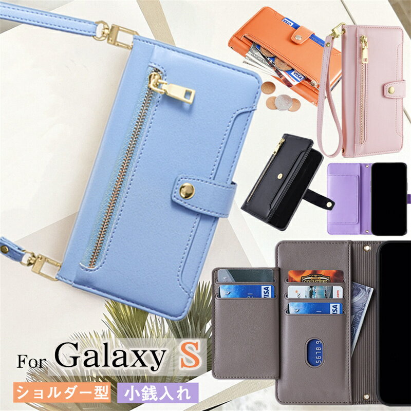 Rakuten - Galaxy S23 FE 5G スマホケース手帳型 ショルダー 小銭入れ付き ギャラクシー S23 S24 FE S25 S22 S21 S26 S10 S24 S26+ 携帯ケース ショルダー ギャラクシー S24 S22 S23 S21 Ultra 5G スマホケース GalaxyS22 ケース 肩かけ おしゃれ ファスナー コインケース 大人可愛い