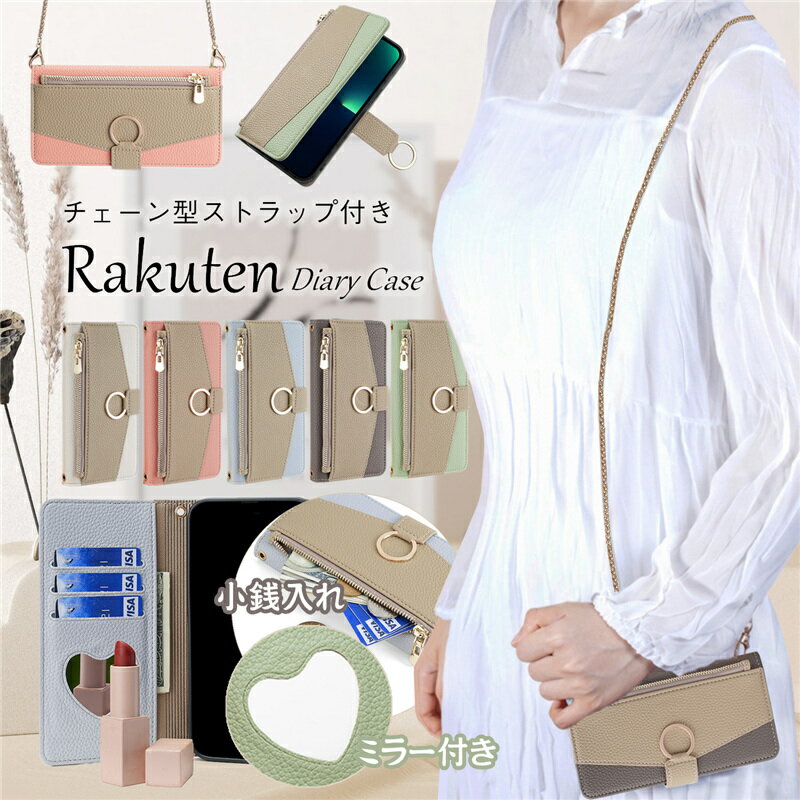 Rakuten - ミラー付き Rakuten Hand 5G ケース 手帳型 ショルダー 鏡付き 楽天 ハンド Hand 5G P780 4G P710 スマホケース ショルダー タイプ ラクテン RakutenHand 5G RakutenBig Bigs 楽天ビッグ S 携帯ケース 手帳型ケース 耐衝撃 くすみ 大人かわいい スマホショルダー コイン入れ
