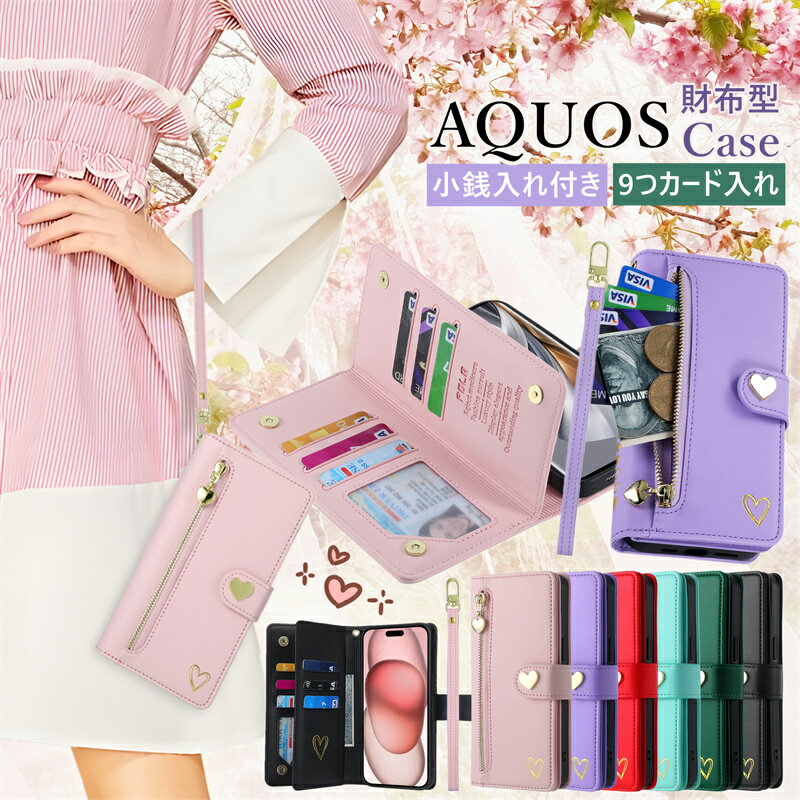 Rakuten - スマホケース 手帳型 AQUOS sense8 ケース sense9 wish4 R9 sense7 sense10 財布一体型 携帯ケース AQUOS センス8 センス7 センス10 アクオス Wish2 Wish3 Wish R8 Pro R7 R10 手帳型ケース 財布型 スマホカバー シンプルスマホ7 6 耐衝撃 ストラップ付き おしゃれ 可愛い