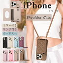 キルティング iPhone 16e 15 14 13 12 11 Pro Promax スマホケース 背面収納 カード入れ ショルダー付き リング付き 落下防止...
