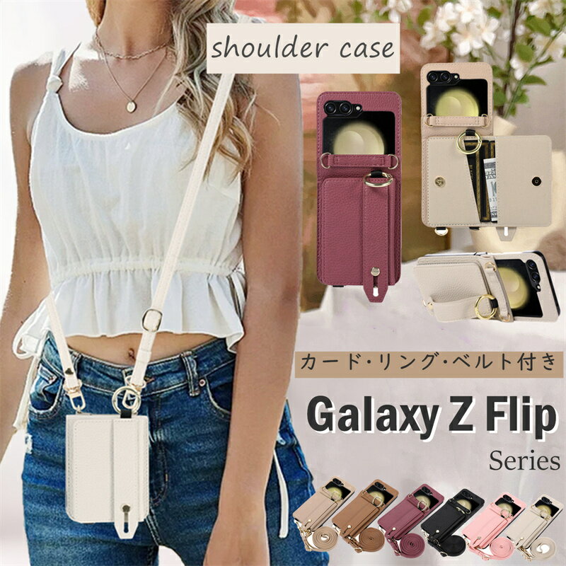 Rakuten - Galaxy Z Flip5 5G ケース ベルト手ぶら 落下防止リング 折りたたみ型 ギャラクシー Z Flip フリップ 7 6 5 4 3 携帯ケース GalaxyZFlip7 GalaxyZFlip6 カードホルダー カード収納 大人女子 Galaxy ZFlip5 ZFlip4 スマホケース ショルダー 首かけ 肩掛け 斜め掛け おしゃれ