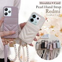 携帯ショルダー Redmi 12 5G ケース かわいい パール チェーン付き Redmi Note 13 Pro+ 5G ケース ショルダー icカード カード収納 Redmi12ケース Xiaomi 14Tケース 13T ポコ F6 プロ レッドミー ノート13プロ 5G スマホショルダーケース 韓国 大人可愛い 斜め掛け 肩掛け
