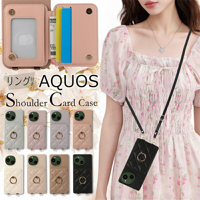 スマホケース ショルダー タイプ アクオス R10 wish5 sense9 sense8 ケース ショルダー 背面手帳型 スマホ リング付き AQUOS センス8 sense7 Sense6S Wish3 Wish4 R9 携帯カバー カードケース ショルダー 頑丈 大人可愛い カード入れ くすみピンク おしゃれ キルティングのサムネイル