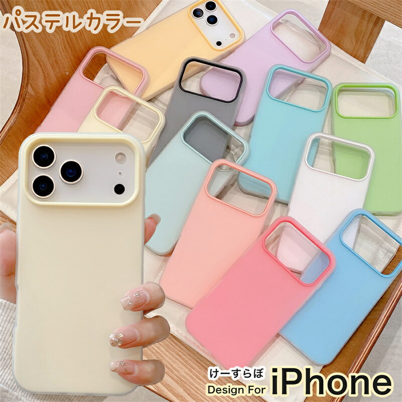 Rakuten - キャンディカラー iPhone ケース 韓国 iPhone17ProMAX iPhone17e air iPhone16 iPhone15 iPhone14 iPhone 12pro 13Pro max 携帯ケース 韓国 おしゃれ 軽量 シンプル いphone17pro max ケース いphone17 air ケース アイフォン17 ケース 耐衝撃 衝撃吸収 薄い 薄型 軽い 桃色