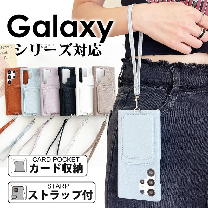 Galaxy ケース 背面ポケット Galaxy S24 S24+ S24 Ultra Galaxy S23 FE S23 Ultra S23 S22 S22 Ultra S21 Ultra S21+ S20 S20+ S20 Ultraケース ストラップ付き S10 S10+ S9 S9+ S8 S8+スマホケース カバー 背面 カード収納 おしゃれ 革 レザー 携帯ケース かわいい 耐衝撃
