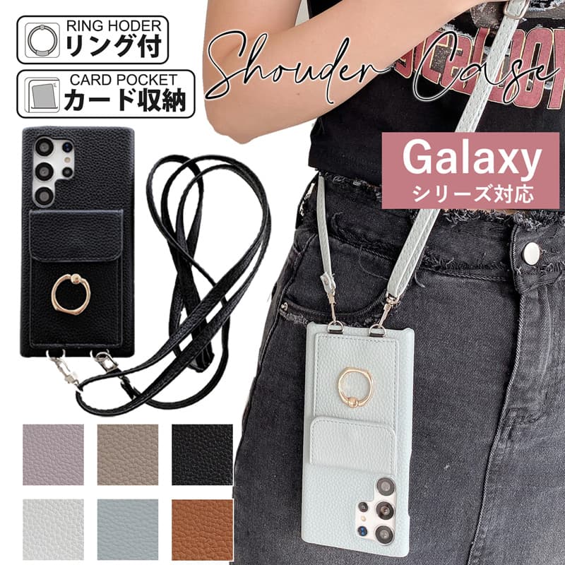 Rakuten - Galaxy ギャラクシー ケース スマホショルダー S24 S24+ S24 Ultra S23 FE S23 S23 Ultra S22 S22 Ultra S21 Ultra S21+ S20 S10 S10+ S9 S8ケース ショルダー ストラップ 紐 カード収納 リング付き Galaxy A52 A53 A54スマホケース ショルダー タイプ 肩掛け 韓国 かわいい