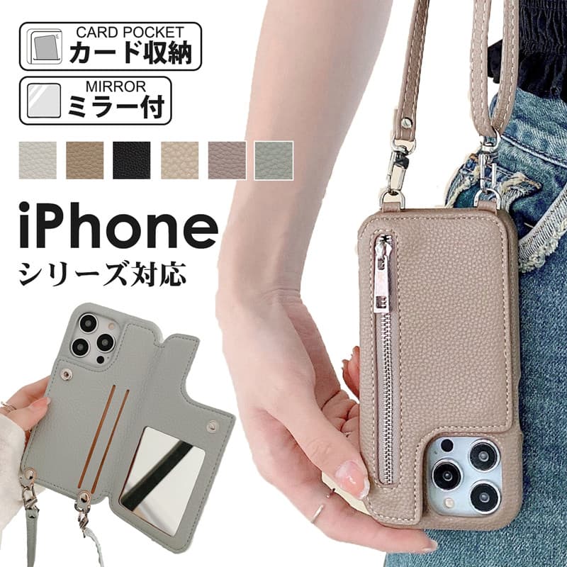 Rakuten - iPhone14 Pro Max 14 Plus ケース ショルダー ストラップ iPhone13 mini Pro Max 12 mini ProMax 11Pro Max スマホケース 肩掛け ショルダー 背面カード収納 小銭入れ SE 第3世代 2世代 XR X 7 8Plus アイフォンケース くすみカラー 大人かわいい スマホショルダー ミラー付