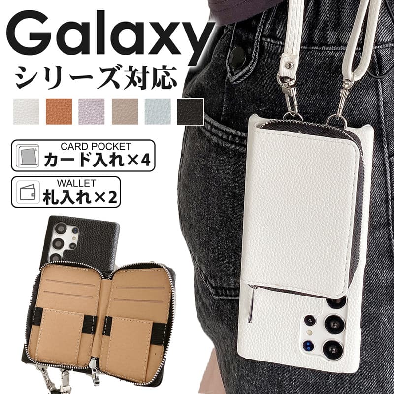Rakuten - Galaxy S24ケース S24+ケースGalaxy S24 Ultraケース ショルダー ストラップGalaxyケース スマホショルダーS23 FE S23 Ultra S22 Ultra S21+ S21 Ultra S20+ S20 Ultra S10 S10+ S9 S9+ S8 A53 A54スマホケース 肩掛け ショルダー くすみカラー 大人かわいい 背面カード収納