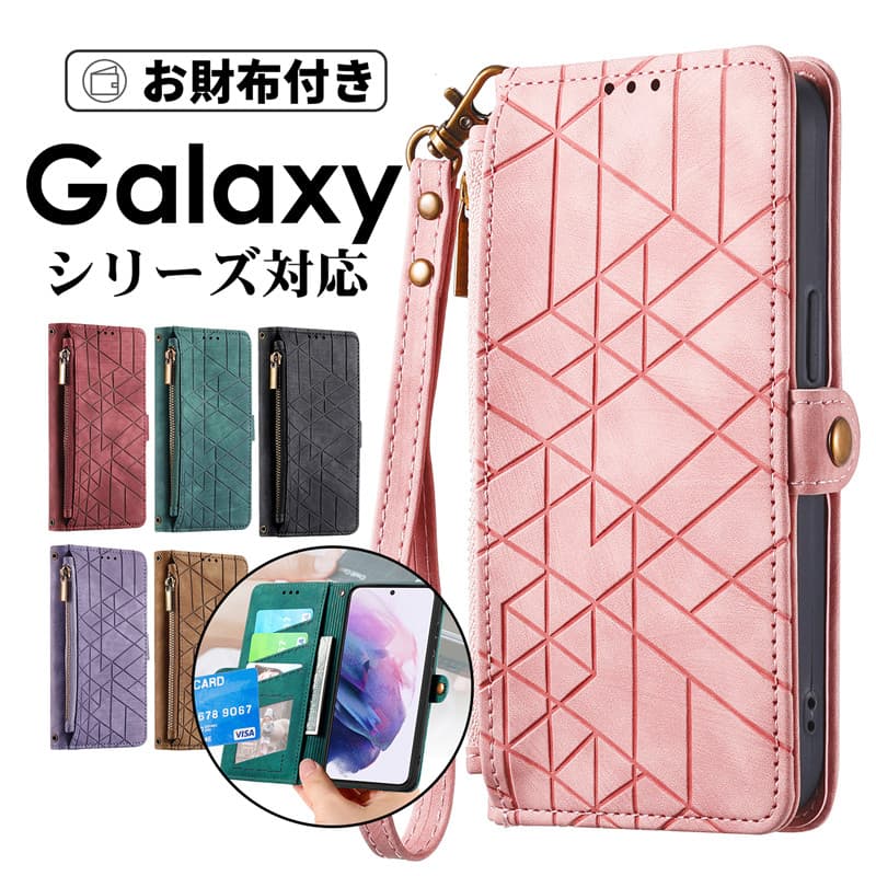Rakuten - Galaxy S25 Ultra ケース Galaxy S25ケース 手帳型 Galaxy S24ケースGalaxy S24 Ultraケース S24+ケース 手帳型 財布 ファスナー S23 Ultra S22 Ultra S21+ S21 Ultra S20+ S20 Ultra スマホケース 手帳 ストラップ A54 A53 A52 A51 A41 A32 A30 A23 A22 A21ケース かわいい