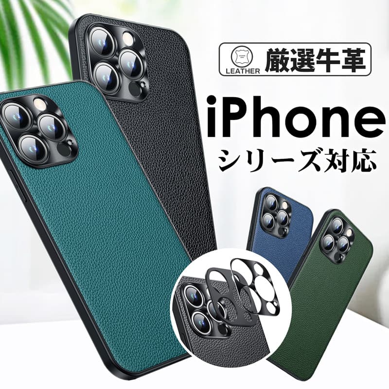 Rakuten - iPhone14 14 Pro Max 14 Plus 13 13 Pro Max 12 12Pro 12ProMax ケース カバー 本革 レザー 背面 シンプル カメラ保護 カバー iPhone カメラレンズカバー アイフォン14 13 12 Pro Max Plus スマホケース スマホカバー 背面 レザー 薄型 iPhone14 ケース 本革iPhone13ケース