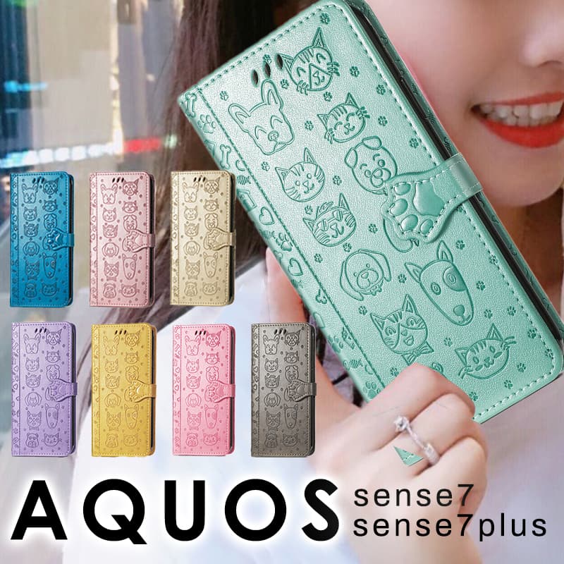 【900円★大特価セール】AQUOS wish4ケース 手帳型AQUOS wish3ケース 手帳型 猫柄 犬柄 AQUOS sense9ケース 手帳型 AQUOS sense8ケース 手帳型 AQUOS sense7 ケース sense7 plus ケース AQUOS R9ケースAQUOS R9 Pro 手帳型ケース 大人かわいい R8 R8 Pro手帳 耐衝撃 レザー