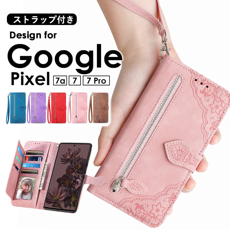 Google Pixle 8 ケースGoogle Pixle 8 ProケースGoogle Pixel 7 ケース 手帳型 花柄 Pixel 7a Pixel 7 Pro 手帳型ケース 財布 ストラップ付 グーグルピクセル Pixel7a Pixel7 Pixel7pro Pixel8 Pro スマホケース 手帳型 カバー 財布型 お札