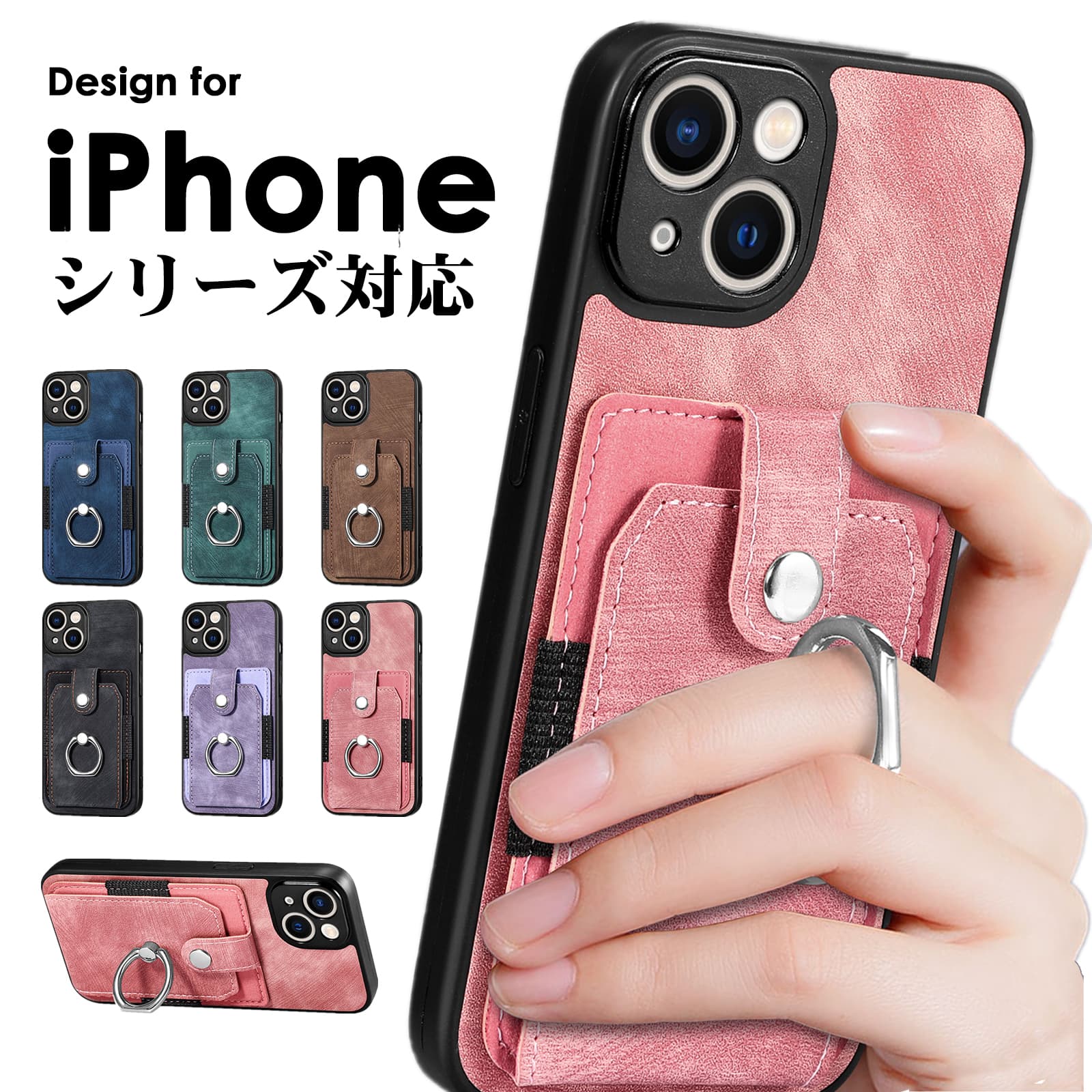 iPhone14ケースリング付き 背面 収納 iPhone 14 Pro Max 14 Plus 13 Pro Max 12 12Pro 12ProMax 11 Pro SE 第3世代 2世代 XR XS Max 7 8 Plus スマホケース カバー リング付き 背面 カード収納 通勤 通学 便利 革 レザー 大人かわいい おしゃれ スマホリング スタンド耐衝撃