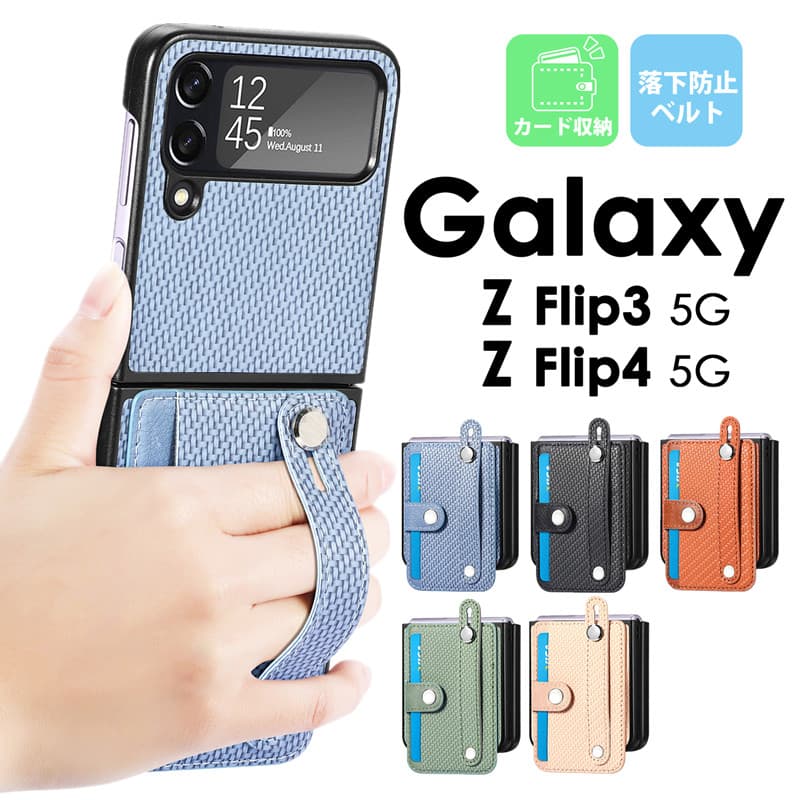 Rakuten - Galaxy Z Flip5 ケース Galaxy Z Flip4 ケース Galaxy Z Flip3 ケース おしゃれ スマホベルト バンド 落下防止 Flip5カバー Flip4カバー 背面カード収納 革 Galaxy ギャラクシー ケース Z Flip5 Z Flip4 Z Flip3 5G スマホケース カバー バンド 背面 ベルト付き かわいい