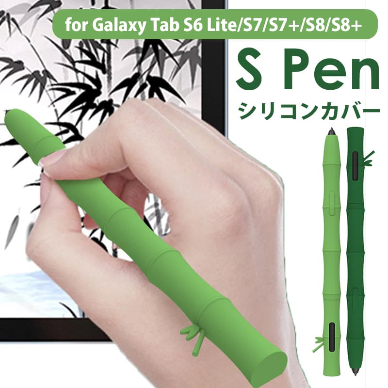 ̵7%OFFݥGalaxy Tab S6 Lite/S7/S7+/S8/S8+ Galaxy Sڥ 饯 S Pen ꥳ󥫥С 襤 餵 ޥåȴ ɻ ॹ Sڥ ѥС ꥳ Ѿ׷ åڥ  饯 S Pen  Galaxy Sڥ