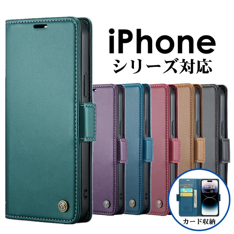 iPhone15 ケース 手帳型15 Plus 15 Pro 15 Pro Max 手帳型ケース 革 ソフト レザー 高級感iPhone14 Pro Max 14 Plus 13 mini 13 Pro Max 12 mini 12Pro Max 11Pro SE 第3世代 2世代 XR Xs Max 7 8Plus アイフォンケース おしゃれ 手帳 カード収納 シンプル スタンド機能 薄型