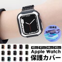 apple watch カバー ケース 40mm 41mm 44mm 45mm 2重構造 シリコン PC 側面保護apple watch 保護ケース/カバー アウトドア Apple Watch Series8 7 6 5 4 SE アップルウォッチ カバー ケース おしゃれapple watch 保護カバーapple watchバンパー ハードカバー 耐衝撃 衝撃吸収