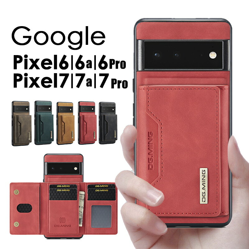 【本日限定★無条件8%OFFクーポン】Google Pixel ケースPixel 7a Pixel7 Pixel7 pro Pixel6a Pixel6 pro スマホケース カード収納 グーグルピクセル7 7pro 6pro 6a 6カバー 背面ポケット 財布Google Pixel 7 ケース Pixel 7 Pro ケースGoogle Pixel 6a ケース 背面 手帳 革