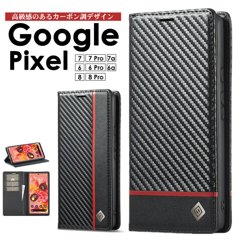 Rakuten - 【在庫があるものは即納】Google Pixel 8 ケースGoogle Pixel 8 Pro ケース Google Pixel 7a ケースGoogle Pixel 7 ケース Pixel 7 Pro 手帳型ケース PUレザー カーボン調 炭素繊維調 ピクセル Pixel 7 Pixel7 Pro Pixel6a 6 pro スマホケース 手帳型 カバー シンプル大人