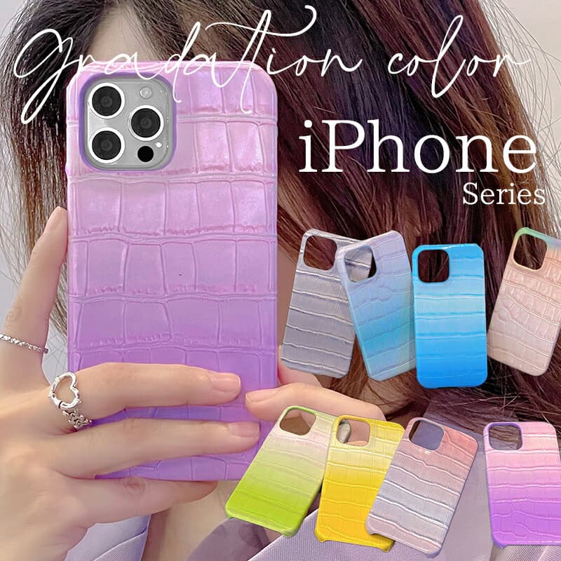 Rakuten - クロコ柄型押し！iPhone14ケース iPhone14 Pro Max 14 Plus 13 mini 13 Pro Max 12 mini 12 Pro Max 11 Pro Max iPhone SE 第3世代 第2世代 X XR Xs Max 8 7 8Plus アイフォン スマホケース かわいい おしゃれ 男女兼用 レザー グラデーション カラフル 人気 可愛い 薄型