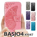 【900円★大特価セール】スマホケース 手帳型 BASIO4 ケース Basio4 Kyv47 ケース 手帳型 可愛い 蝶柄BASIO4 KYV47 ケース 手...