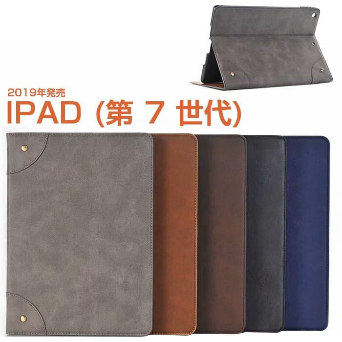 Rakuten - 【在庫があるものは即納】iPad 第7世代 ケース 10.2インチ iPad 7 保護カバー iPad7 10.2ケース 手帳型 iPad 第7世代 ケース カード収納 iPad 第7世代 カバー iPad 第7世代ケース 手帳型 iPad 第7世代 ケーススタンド機能 横置き ipad7カバー おしゃれ カード収納