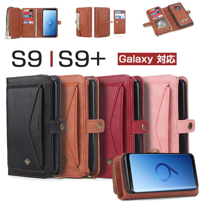 Rakuten - 【送料無料】スマホケース 手帳型 Galaxy S9ケース 大容量 Galaxy S9+ SC-03K SCV39ケース Galaxy S9 SC-02K SCV38ケース Galaxy S9手帳型ケース ギャラクシー S9+手帳カバーギャラクシー S9カバー 手帳 財布型 おしゃれ Galaxy S9+保護ケース 財布 抜群の収納力