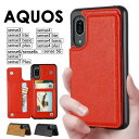 【全品8％OFFクーポン配布中】AQUOS sense8 sense7 7plus AQUOS sense6 sense6s AQUOS sense4 sense4 lite basic 4plus AQUOS sense5G AQUOS sense3 lite basic スマホケース 背面ポケット カード収納 icカード 背面手帳 SH-54D SHG11 SH-M26 背面手帳ケース